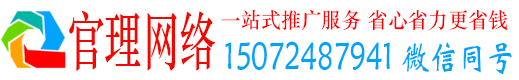 高州官理信息流运营
